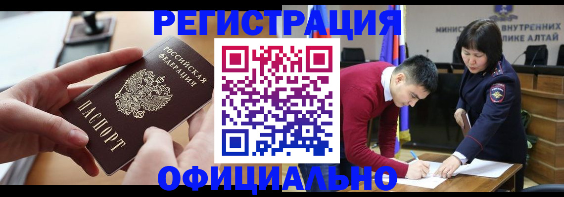 временная прописка в Гороховце